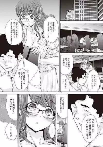 Tsukiyono Kachou wa Gal o Yamerarenai - Tsukiyono The manager can't quit a gal