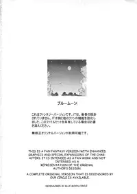 (C84) [Kamogawaya (Kamogawa Tanuki)] Houra (Saki)[FANTASY VERSION] [English] [TripleSevenScans] [Decensored]