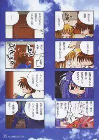 (C65) [Watsukiya (Watsuki Ayamo)] Watsukiya no Hon 008 (AIR, Kanon)