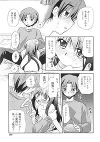 [Kimio Tamako] Dare ni mo Himitsu na Koigokoro♥