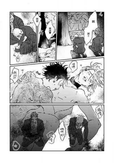 [miso] Nue no Naku Yoru ni | 于鵺啼之夜 Ch. 1-5 [Chinese] [冒险者公会] [Digital]