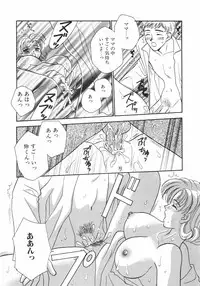 [Nagashiro Mayu] Tokunou!! Mama MILK