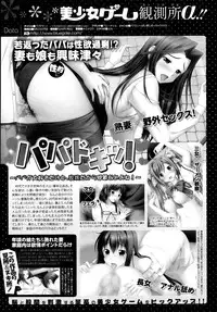 COMIC Megastore Alpha 2013-09