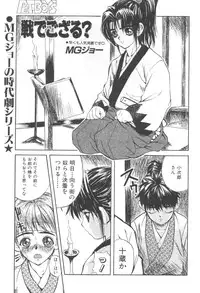 [Anthology] Pet-Boys Vol. 4