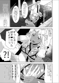 [Aimaitei (Aimaitei Umami)] Futanari Kyokon Kuro Gal ni Gyaku Anal Fukujuu Saserareru nante... [Digital]