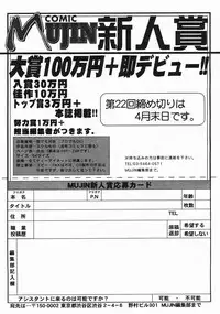 COMIC MUJIN 2005-05