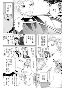 [Touma Nao] Nyotaika Gokudou ~Zetsurin Waka ni Yajuu no youni Semerarete~ 1