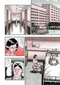 [Horie Tankei] Jukujo Game 5