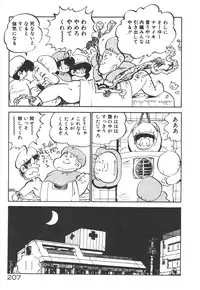 [Nakamori Ai] Daitan Kangofu-san