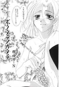 (Anthology) Imouto no nureta kuchibiru