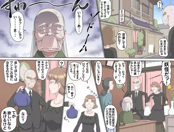 Ganbare Ojii-chan - Make Love! O'G-chan