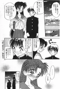 [Aura Seiji] Mayoeru Kohitsuji