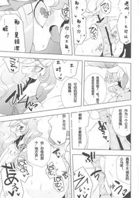 (Kansai! Kemoket 2) [Ortensia (Shinobe)] Royal mesu uma ga konna kotoni (My Little Pony Friendship is Magic) [Chinese]