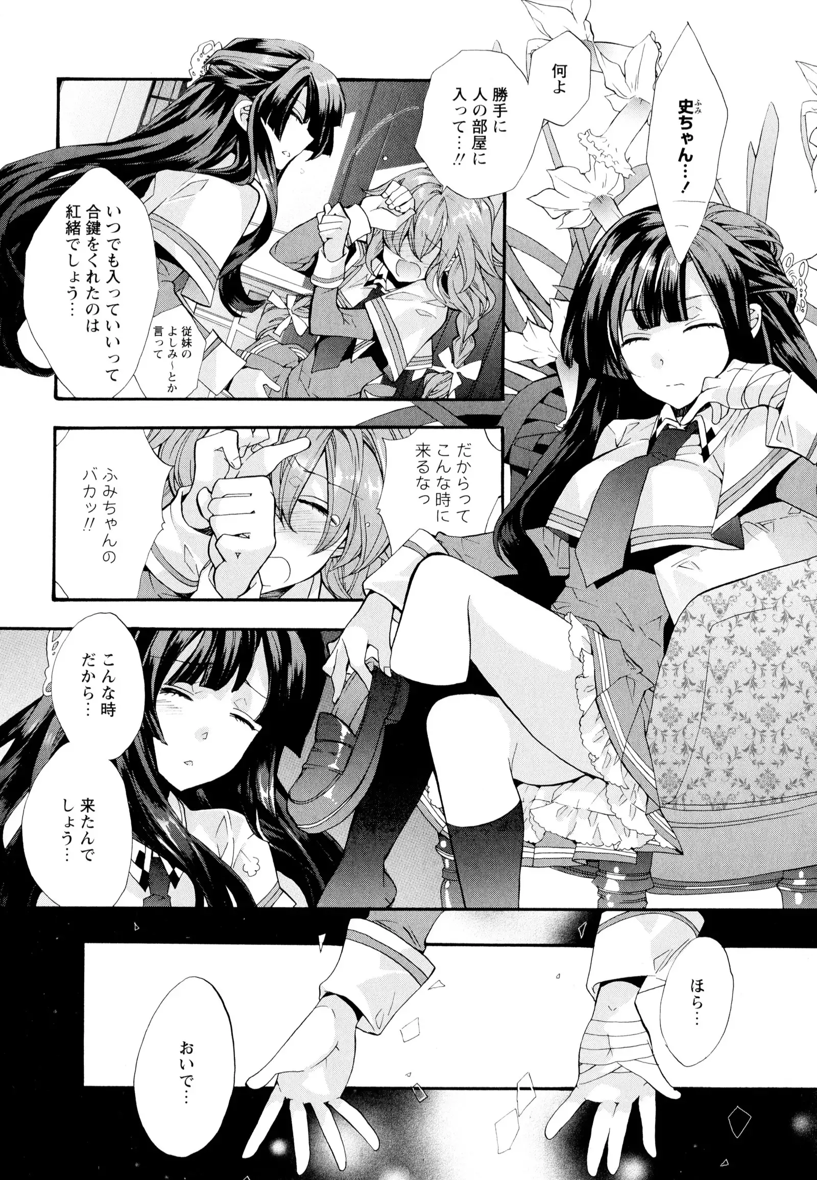 彩百合 Vol.5