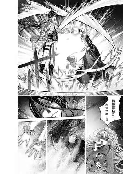 Cinderella ni wa Narimasen! Mob Chara Hime wa Midara na Akuma ni Miirarete | 我才不做灰姑娘！路人公主被淫亂惡魔迷得神魂顛倒 1-5