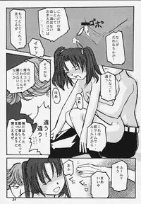 (C58) [Chuugoku 12man (Kinoshita Shashinkan)] Kodomo no Jikan (Hikaru no Go, One Piece)