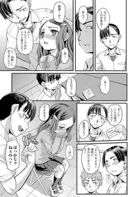 COMIC Mate Legend Vol.12 2016-12 [Digital]