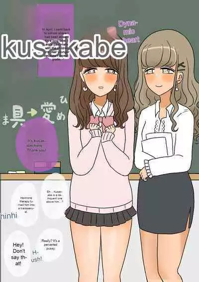[Whiskeykonkon (Kitsune Beer)] Furyou Shounen ga Mesuochi Shite Kawaii o Yome-san ni naru made ~Konnyaku-Hen~ | A delinquent boy falls for a female and becomes a cute bride-engagement edition- [English]