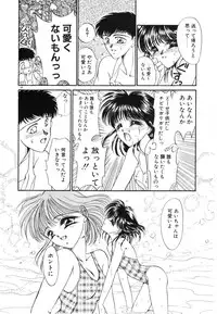 [Uesugi Yoko] Onetsu Hakatte