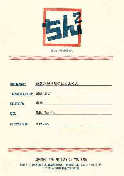 [ZacLock (ZACRO)] Haramitagari-ya no Hikaru-kun | Hikaru-kun Wants to Get Pregnant (Hikaru no Go) [English] {Chin²} [Digital]