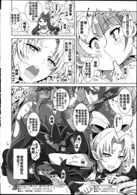 (C88) [Project Harakiri (Kaishaku)] Go! Princess Teletraan 1 (Go! Princess PreCure) [Chinese]