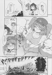 (C80) [110-GROOVE (Itou Yuuji)] Jigadori ☆ Syameimaru (Touhou Project)