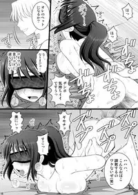 [Asanoya (Kittsu)] Onnanoko no Karada to Irekawattara Totetsumonaku Kimochi Yokatta Ken ni Tsuite Vol. 2 - Ikemen Yarichin ni Moteasobarete Meromero (Kimi no Na wa.) [Digital]