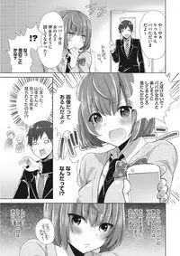 [Mogiki Hayami] Karada Counselor [Digital]