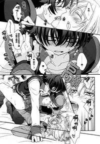 (C85) [Higashi Mikuni Kamen (Saitoh Maho)] Gunji Keiyaku no Rikou to Shounen Shoukou no Junjou (Kakumeiki Valvrave) [Chinese]