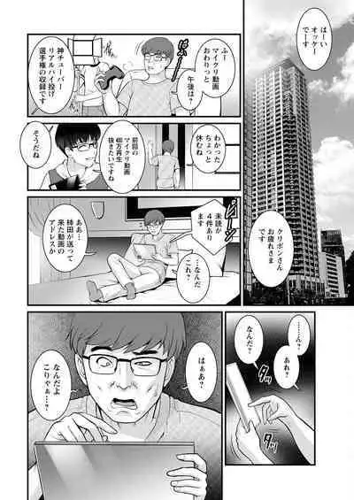 [Saigado] Meshibe no Sakihokoru Ch. 1-13 [Digital]