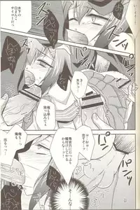 [HEATWAVE (Yuuhi)] Baka mo Toose ba Otoko Daze! (Baka to Test to Shoukanjuu)