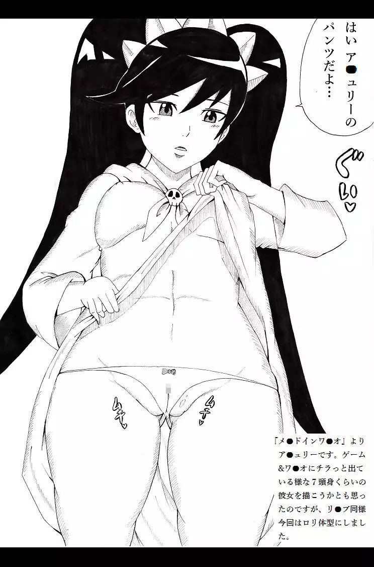 N Zukan ~Mansuji Hen~