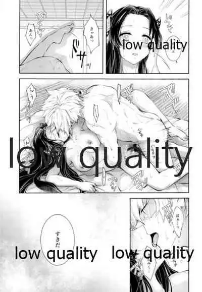 黄昏に染まるまで