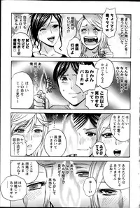 [Hidemaru] Hustle! Danchi Duma Ch. 1-14