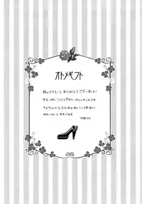 (SC2015 Winter) [MG. (Yumegi)] Otome Gift (Gekkan Shoujo Nozaki-kun) [English] [EHCove]