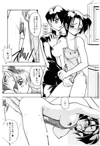 [Mizutani Mint] Bikou