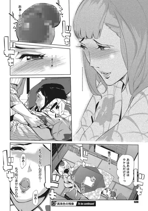 Shinjuiro no Zanzou - Pearl Grey Afterimage Ch.1-5