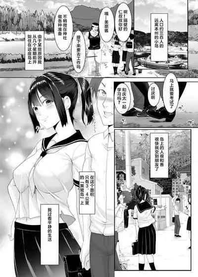 [BIG (big.g)] Haramase no Shima ~Otome wa Kotou de Haramibara ni Naru~ [Digital]