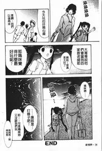 [Kusatsu Terunyo] Nakadashisenka | 淫蜜狂濺 [Chinese]