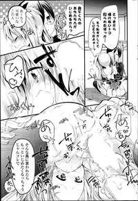 [Vanilla Boh] Ojo Nure + Bisho Nure