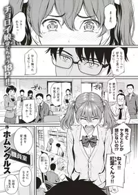 COMIC Kairakuten 2018-02 [Digital]