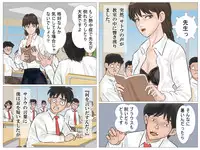 [Haiiro Ookami] Jokyoushi no Roshutsu Jugyou