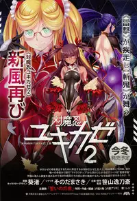 COMIC Mugen Tensei 2015-01