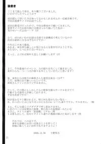 (C77) [Kara no Tsuki (Toono Yayoi)] Touhou Mousou Kyou 14 (Touhou Project) [English] {desudesu}