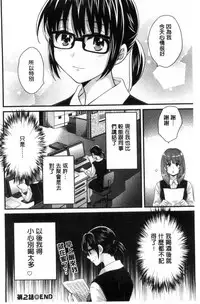 [Pon Takahanada] Ootani-san no Cosplay Jijou - Cosplay Situation of Miss Ootani | 大谷小姐的COSPLAY事件 [Chinese]