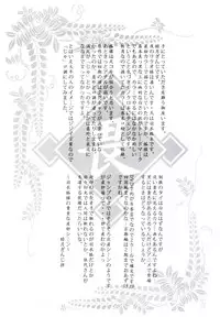 (C78) [i.r.o.Zi (Mutsuki Ginji, Aoi Shinji)] Yoru no Rikuo-sama wa Sugoindesu Ni (Nurarihyon no Mago)