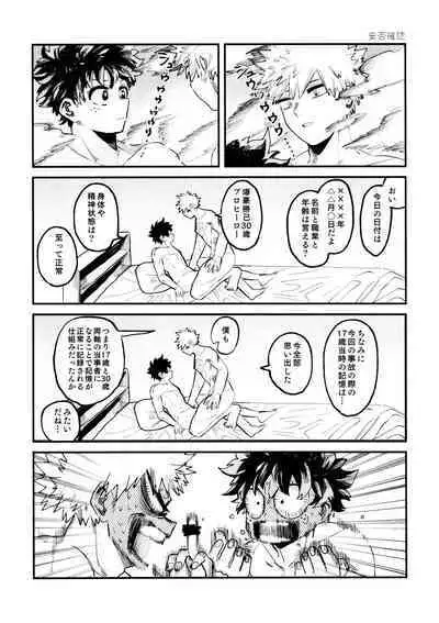 Yaba Kute Sugokute Erosugite