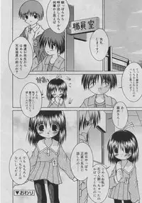 COMIC RiN 2005-03 Vol. 3
