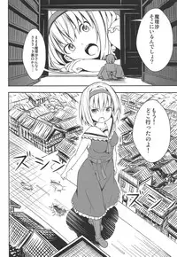 (C86) [106m (Various)] Omaera ga Ookiku Naare! Touhou Kyojinka Goudoushi (Touhou Project)