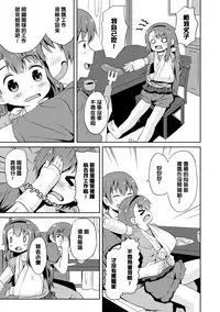 [broiler] Milk Hole [Chinese] [渣橙子个人汉化] [Digital]